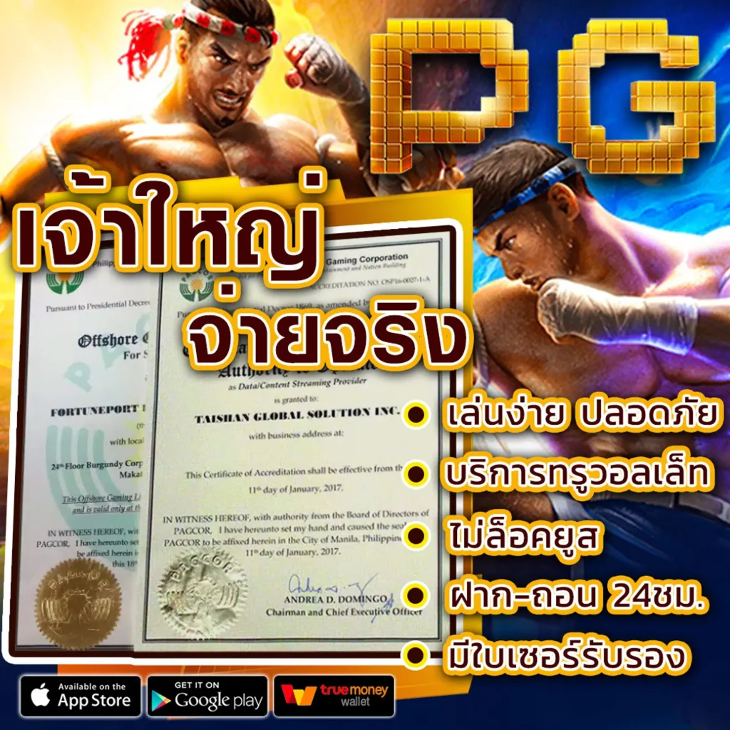 เว็บไทย pg play